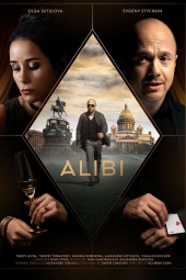 Alibi